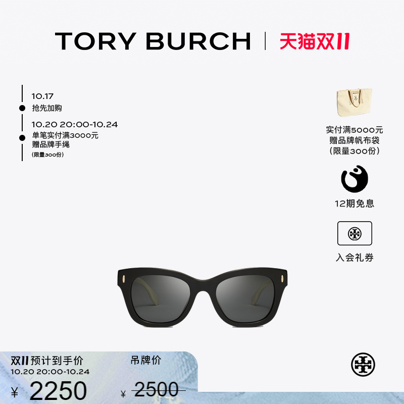 TORY BURCH 汤丽柏琦 MILLER 太阳眼镜墨镜 TY7225U
