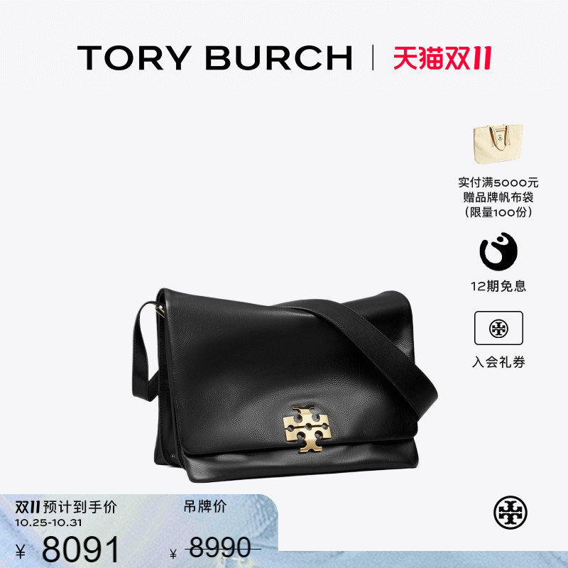 【秀场同款】TORYBURCH汤丽柏琦 CHARLIE大号肩背包邮差包178042