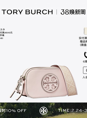 TORY BURCH 汤丽柏琦 MILLER 迷你斜挎相机包 171957