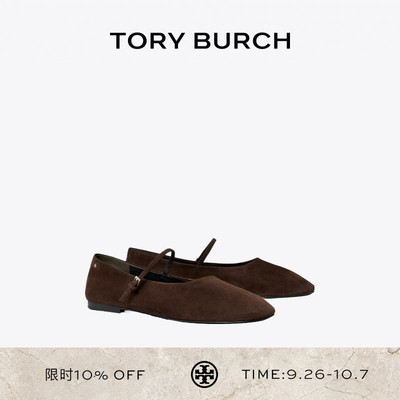 TORY BURCH 汤丽柏琦 玛丽珍芭蕾鞋女鞋 166106