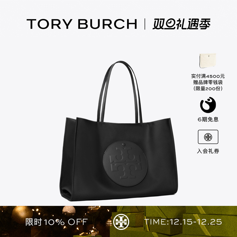 【礼物】TORY BURCH 汤丽柏琦 ELLA 手提托特包女包 171271