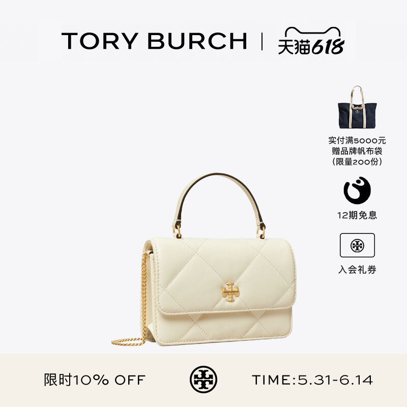 TORY BURCH 汤丽柏琦 KIRA 菱格纹迷你钱夹链条包 158326