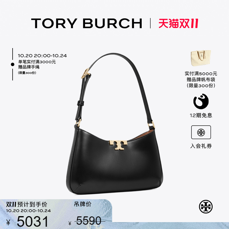 【12期免息】TORY BURCH 汤丽柏琦 ELEANOR 肩背包腋下包 164762