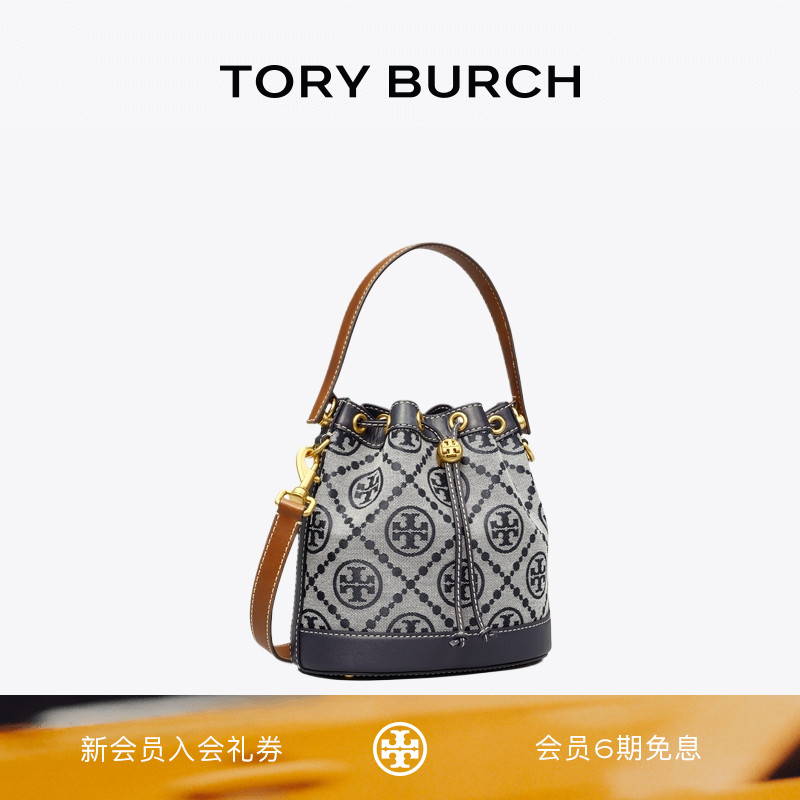 TORY BURCH 汤丽柏琦 T MONOGRAM 提花老花水桶包女包 79487