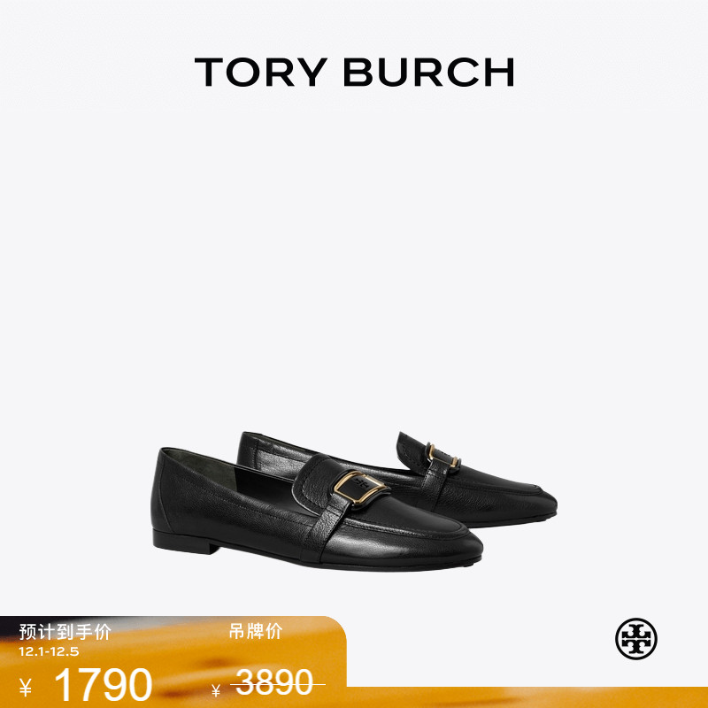【季末礼遇】TORY BURCH 汤丽柏琦 GEORGIA 乐福鞋女鞋 154099