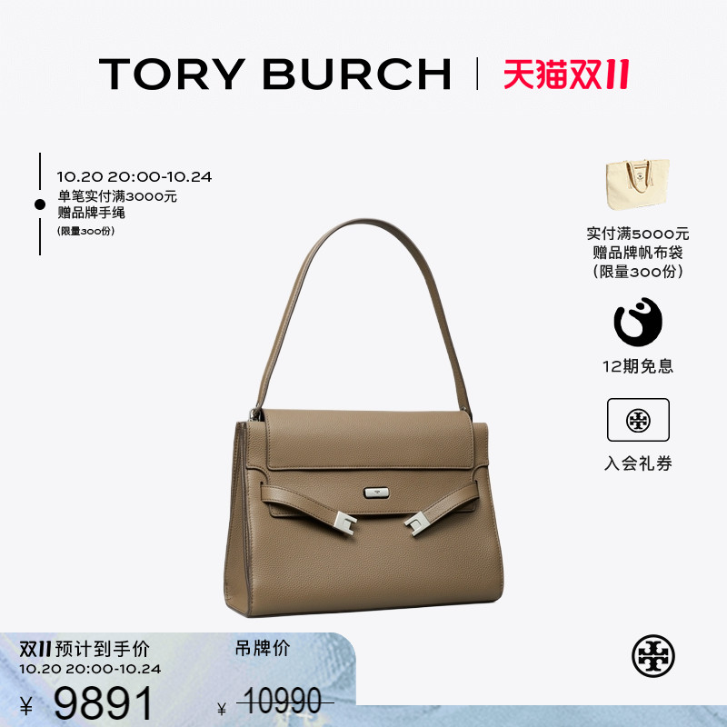 【12期免息】TORY BURCH汤丽柏琦LEE RADZIWILL 大号肩背包169241