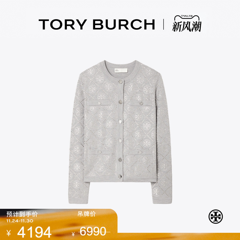 【季末礼遇】TORY BURCH 汤丽柏琦 T MONOGRAM 纽扣开衫 162462