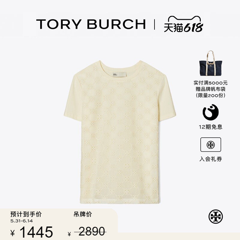 【季末礼遇】TORY BURCH 汤丽柏琦 双T LOGO蕾丝圆领T恤 148460