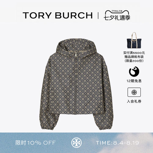 TORY BURCH 汤丽柏琦 T MONOGRAM提花连帽外套151717