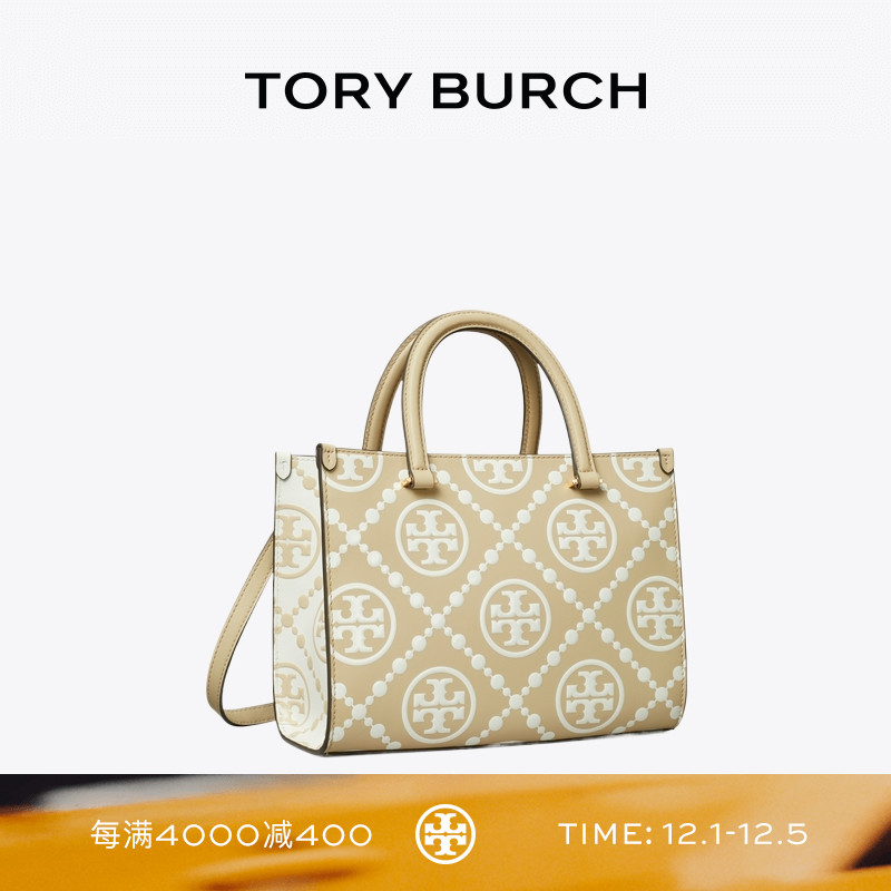 TORY BURCH 汤丽柏琦 T MONOGRAM 撞色压花托特包女包 169714