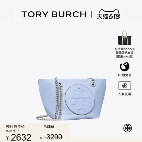 【季末礼遇】TORY BURCH 汤丽柏琦ELLA 小号链条单肩斜挎包177039