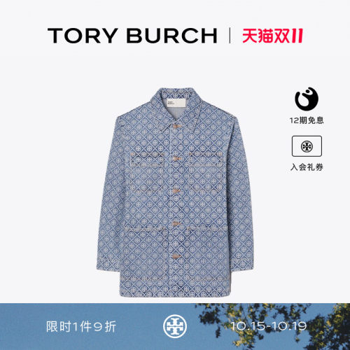 TORY BURCH 汤丽柏琦 T MONOGRAM 提花牛仔工装夹克 186676