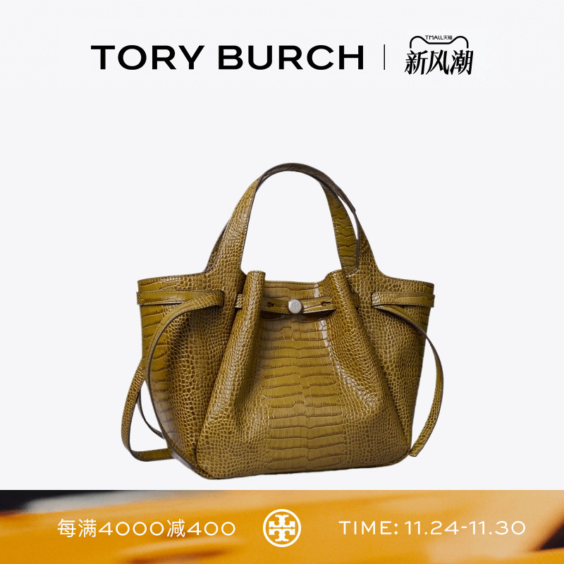 TORY BURCH 汤丽柏琦 ROMY 小号手提托特包女包 169272
