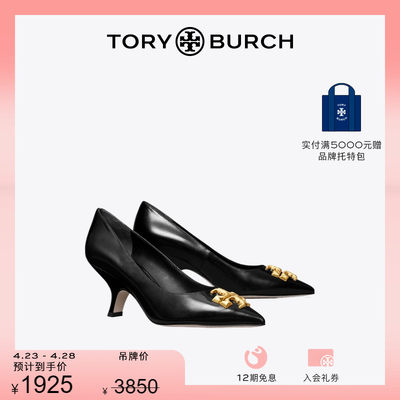 【限时礼遇】TORY BURCH 汤丽柏琦 ELEANOR尖头高跟鞋单鞋 149585