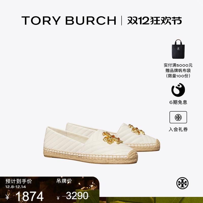 【线上专享】TORY BURCH 汤丽柏琦 双T LOGO 羊皮革渔夫鞋 82454