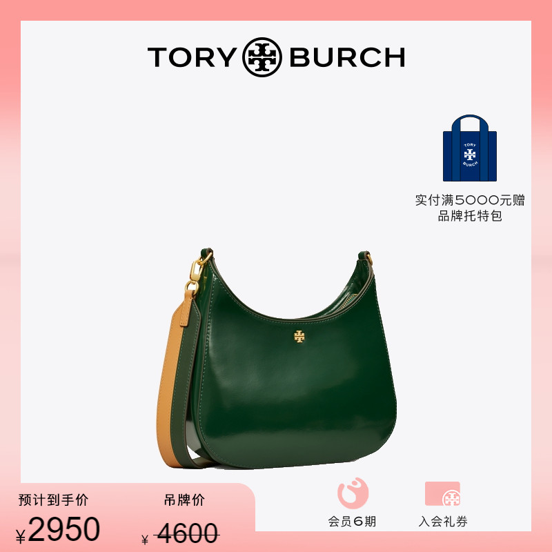 【秦岚同款 线上专享】TORY BURCH 汤丽柏琦 EMERSON单肩包158063