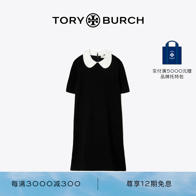 针织连衣裙ToryBurch