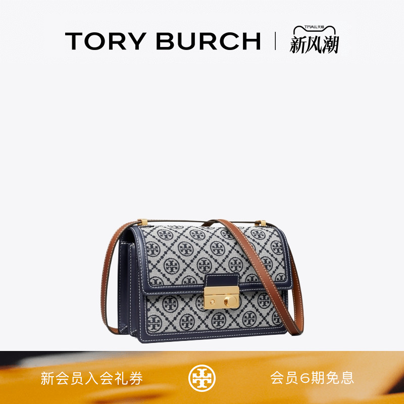 TORY BURCH 汤丽柏琦 T MONOGRAM 斜挎老花肩背包女包 158526