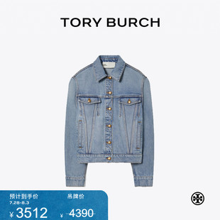 161857 TORY BURCH 汤丽柏琦 棉质丹宁牛仔外套