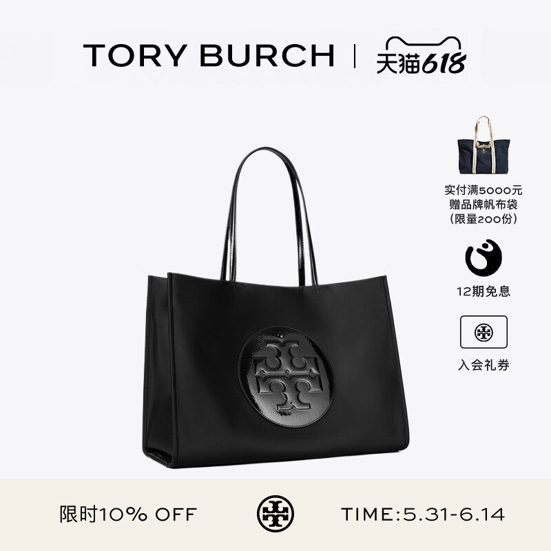 【12期免息】TORY BURCH 汤丽柏琦 ELLA 手提托特包女包 178709