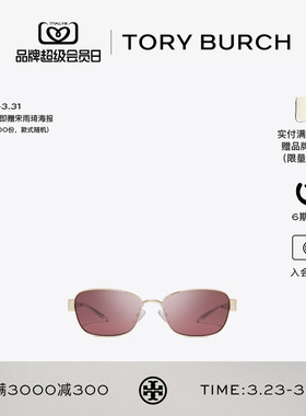 TORY BURCH 汤丽柏琦 MILLER 矩形太阳眼镜墨镜 TY6119