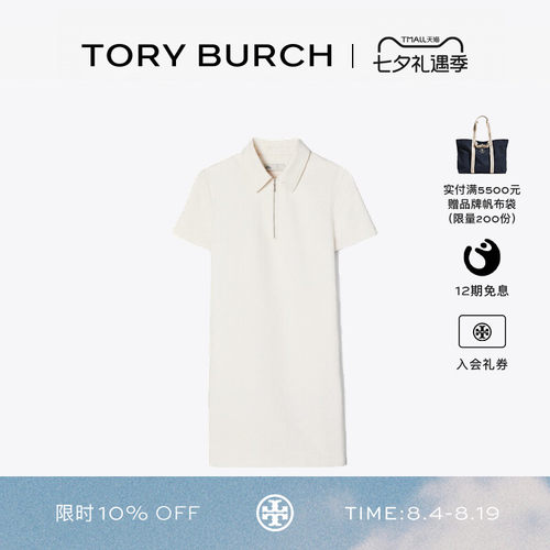 TORY BURCH 汤丽柏琦 T MONOGRAM POLO式牛仔连衣裙 186674