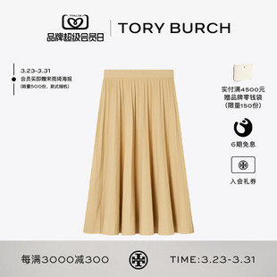 褶裥粘纤半身裙 汤丽柏琦 181243 BURCH TORY