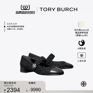 BURCH 汤丽柏琦 拼色玛丽珍鞋 女鞋 TORY 单鞋 178662 限时礼遇
