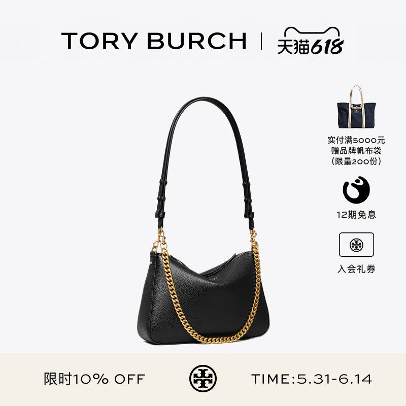 【线上专享】TORY BURCH 汤丽柏琦 PERRY 肩背链条包女包 177245