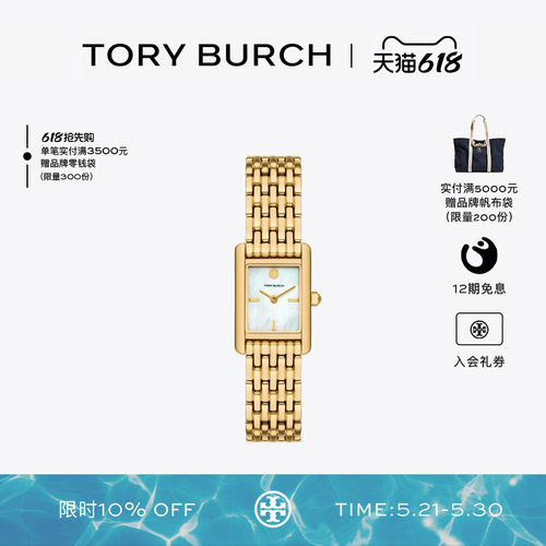 【12期免息】TORY BURCH 汤丽柏琦 ELEANOR 小号链条手表 TBW1082