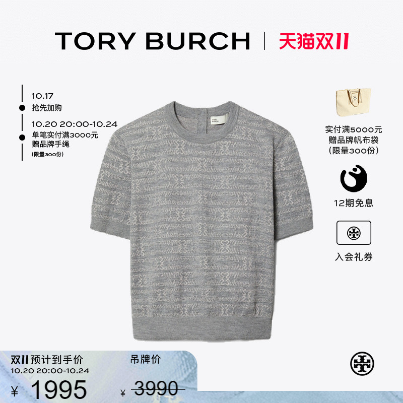 【季末礼遇】TORY BURCH 汤丽柏琦 半高领短袖上衣 166023