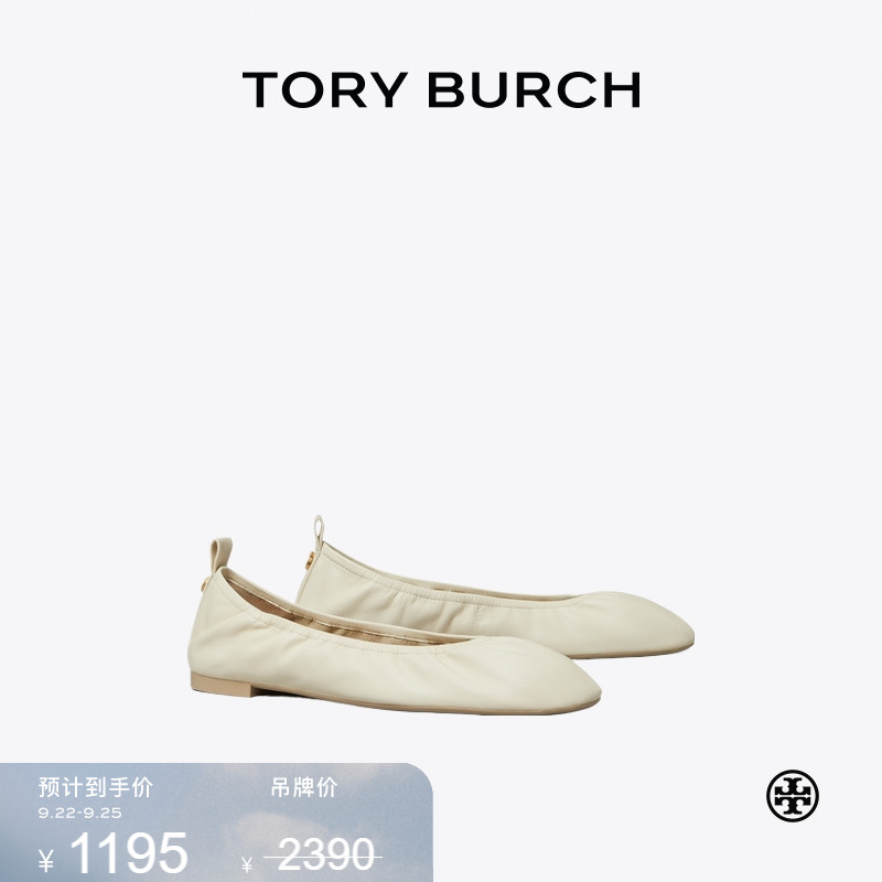 【限时礼遇】TORYBURCH汤丽柏琦双T LOGO芭蕾舞平底鞋单鞋159965