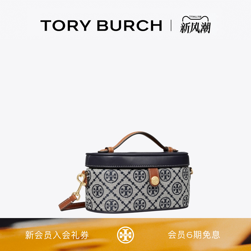 TORY BURCH 汤丽柏琦 T MONOGRAM 迷你手拿化妆包盒子包 165010