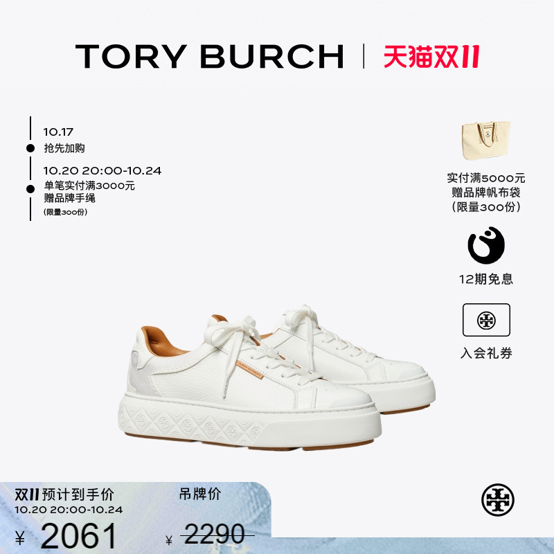 TORY BURCH 汤丽柏琦 LADYBUG 小白鞋运动鞋瓢虫鞋女鞋 143067
