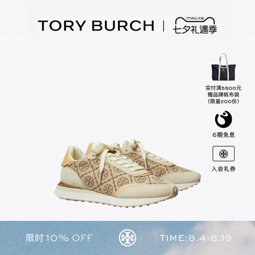 TORY BURCH 汤丽柏琦 T MONOGRAM DESTINY 时尚运动休闲鞋 169857