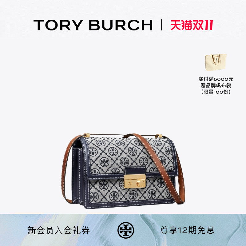 【12期免息】TORYBURCH汤丽柏琦T MONOGRAM 斜挎老花肩背包158526