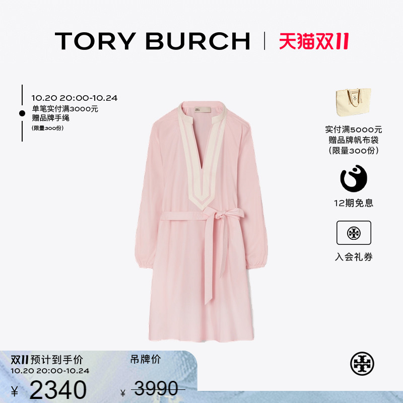 【线上专享】TORY BURCH 汤丽柏琦 棉质V领束腰长袖连衣裙 150311