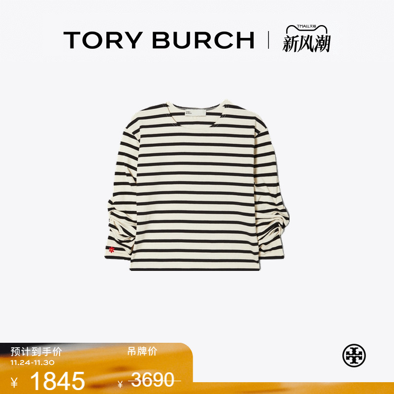 【季末礼遇】TORY BURCH 汤丽柏琦 圆领条纹褶皱袖T恤 160086