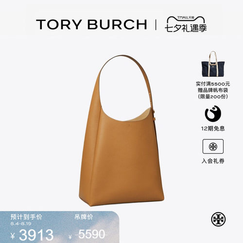 【限时礼遇】TORY BURCH 汤丽柏琦 手提肩背HOBO包 170964