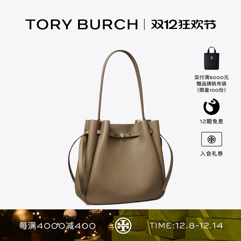 TORY BURCH 汤丽柏琦 ROMY 大号水桶包女包 179986