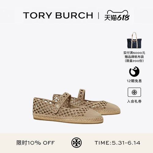 【12期免息】TORY BURCH 汤丽柏琦 玛丽珍鞋渔夫鞋单鞋女鞋180621