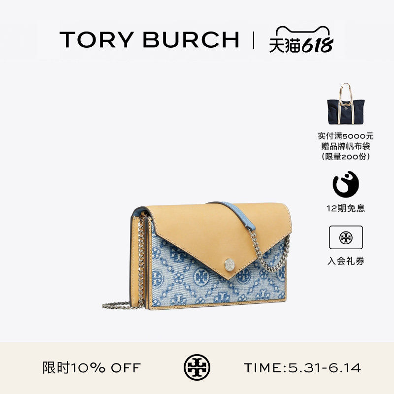TORY BURCH 汤丽柏琦 T MONOGRAM 迷你丹宁信封包 167748