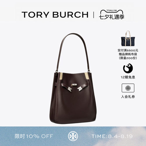 【礼物】TORY BURCH 汤丽柏琦 LEE RADZIWILL水桶包女包 183408