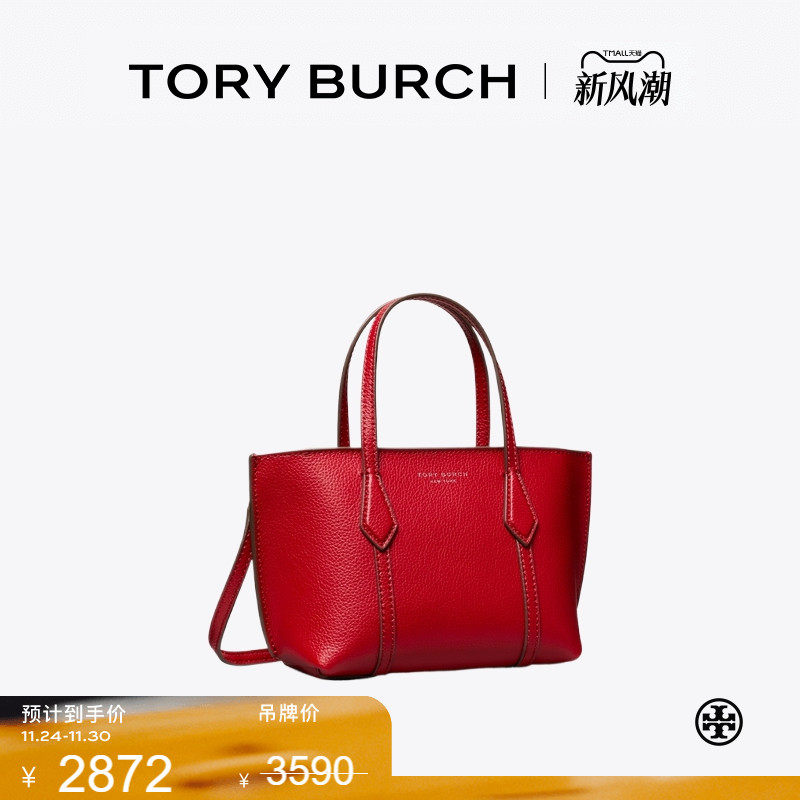【季末礼遇】TORY BURCH 汤丽柏琦 PERRY  迷你手提托特包 175548