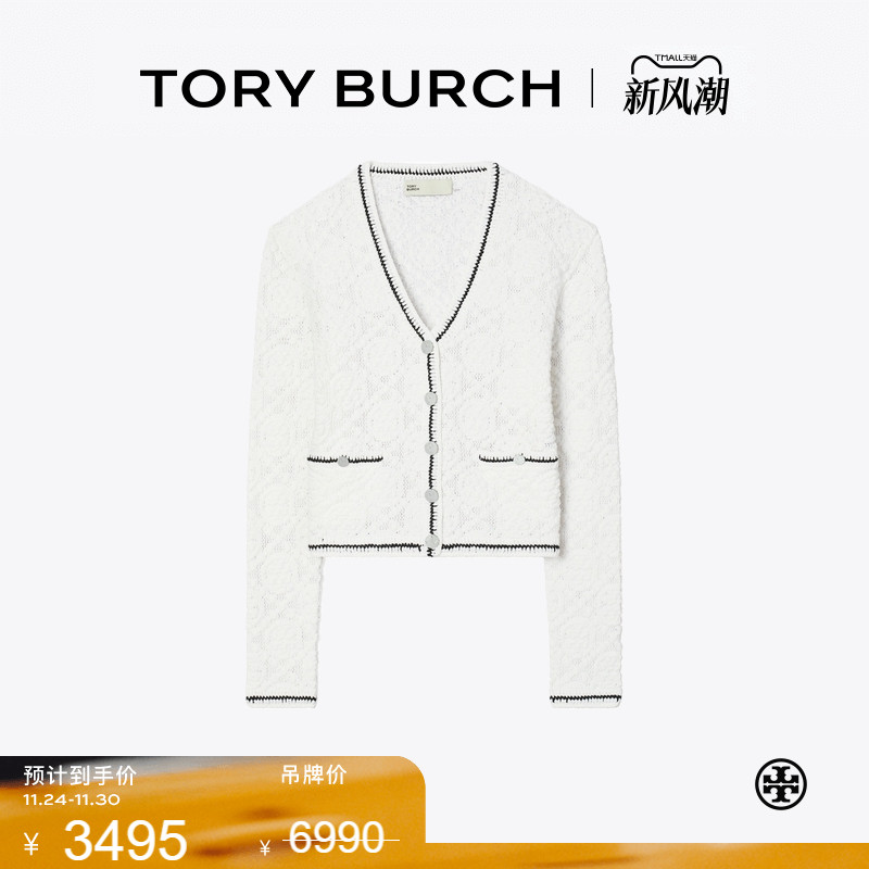 【季末礼遇】TORY BURCH 汤丽柏琦 棉质V领蕾丝开衫 170825