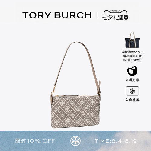 【线上专享】TORY BURCH 汤丽柏琦 T MONOGRAM提花手提包 182987