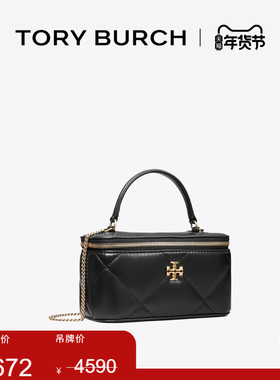【礼物】TORY BURCH汤丽柏琦KIRA 菱格纹迷你化妆包盒子包 164986