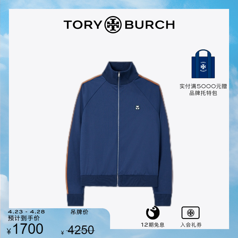 ToryBurch拉链立领运动外套