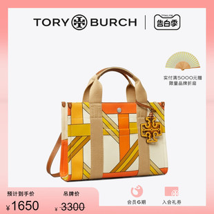 BURCH汤丽柏琦 TORY 限时礼遇 小号编织手提托特包148662