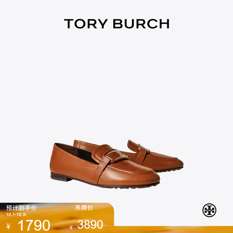 【季末礼遇】TORY BURCH 汤丽柏琦 GEORGIA 乐福鞋女鞋 163260
